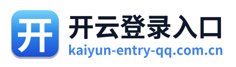 开云登录入口